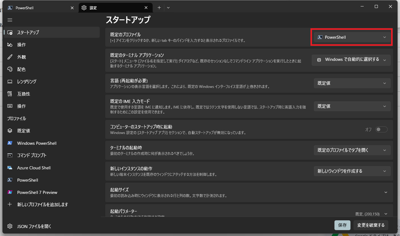Startup settings screen