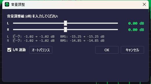 音量調整 ダイアログ
