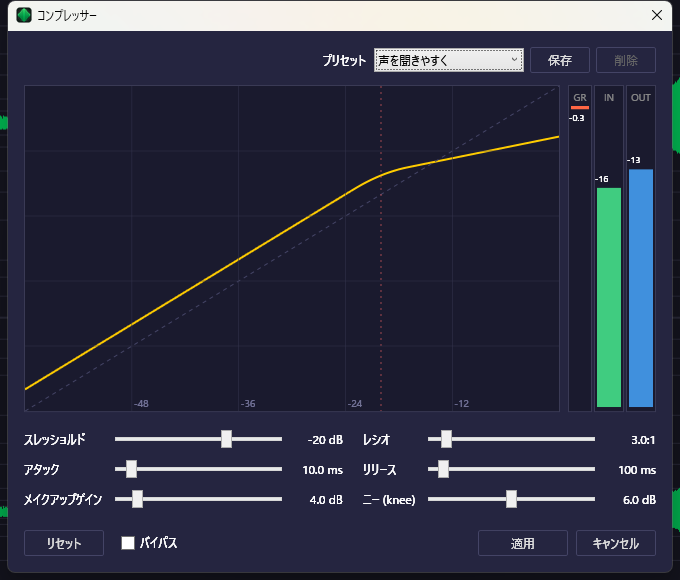 コンプレッサー ダイアログ