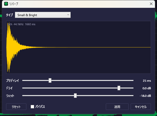 リバーブ ダイアログ