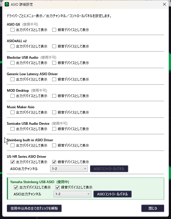 ASIO 詳細設定 ダイアログ