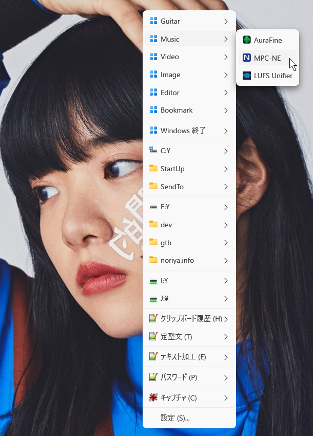 DeskFine メニュー