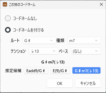 コードネーム ダイアログ