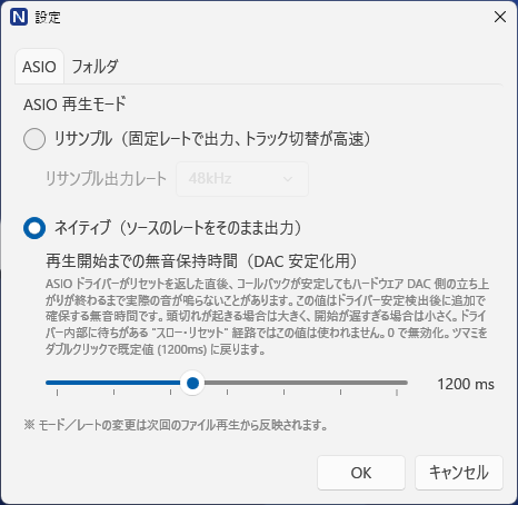 ASIO 設定タブ