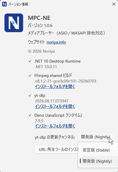 バージョン情報ダイアログ