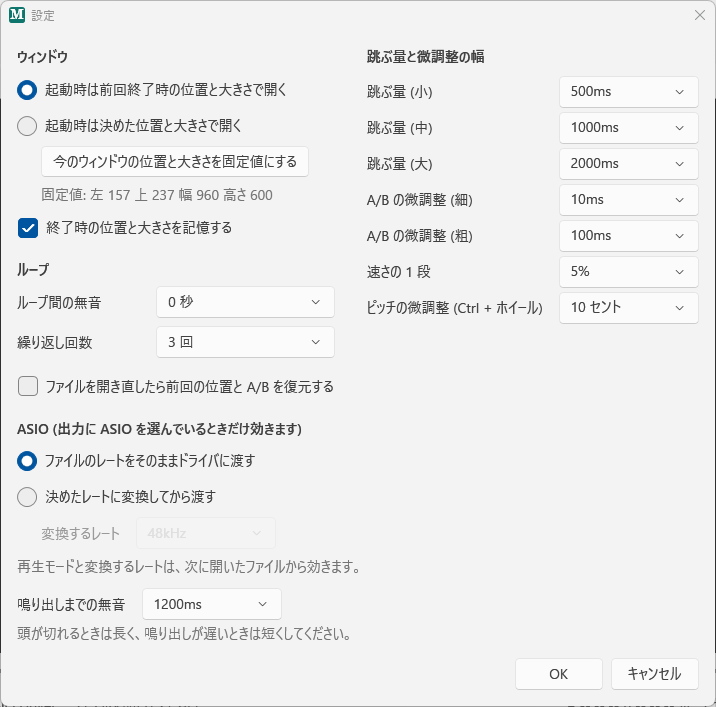設定ダイアログ